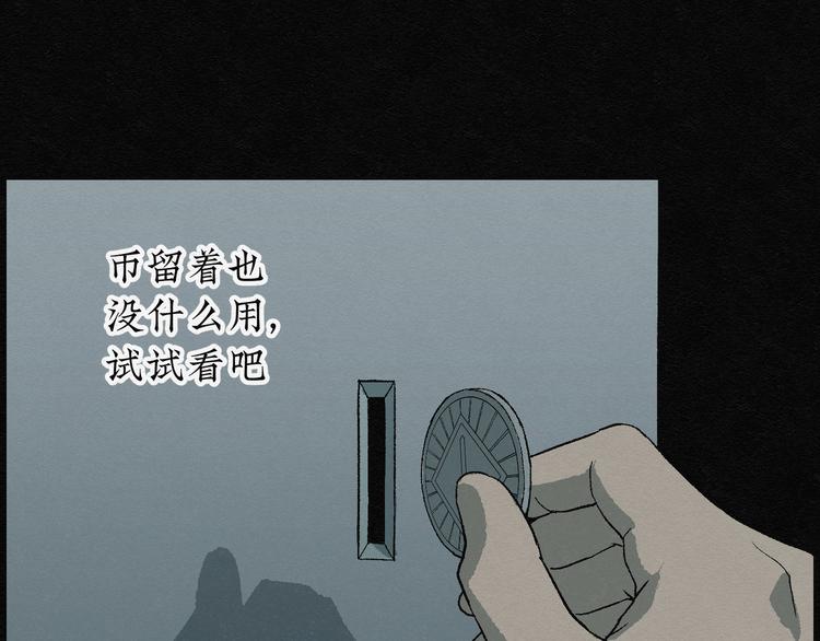 第6话 愿望扭蛋0136