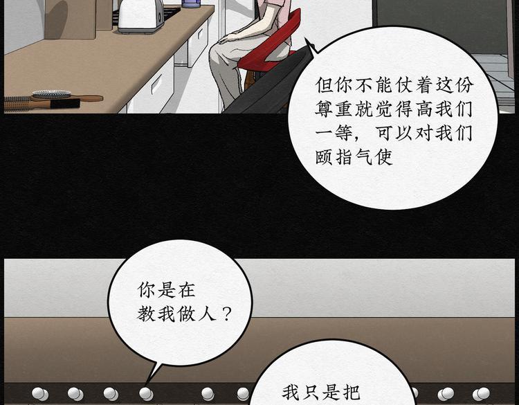 第28话 减肥蘑菇0421