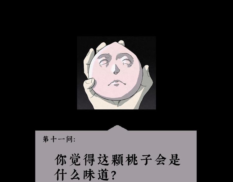 第14话 回春谷0351