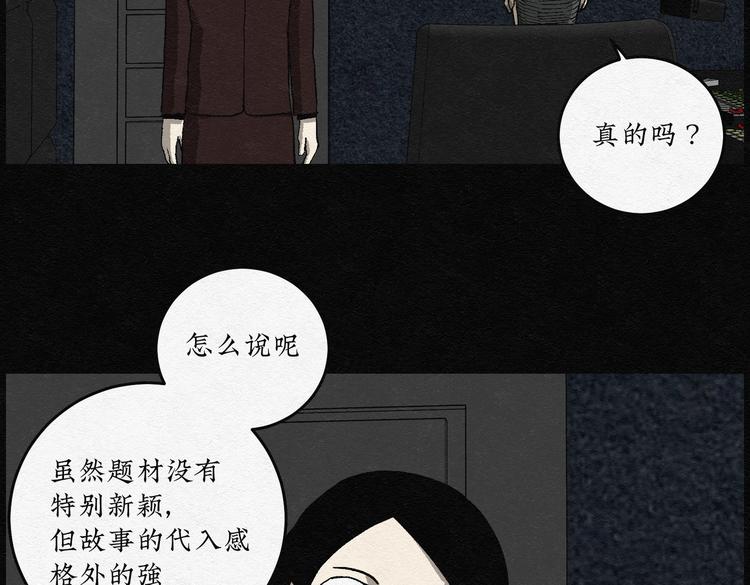 第31话 噩梦香炉0245