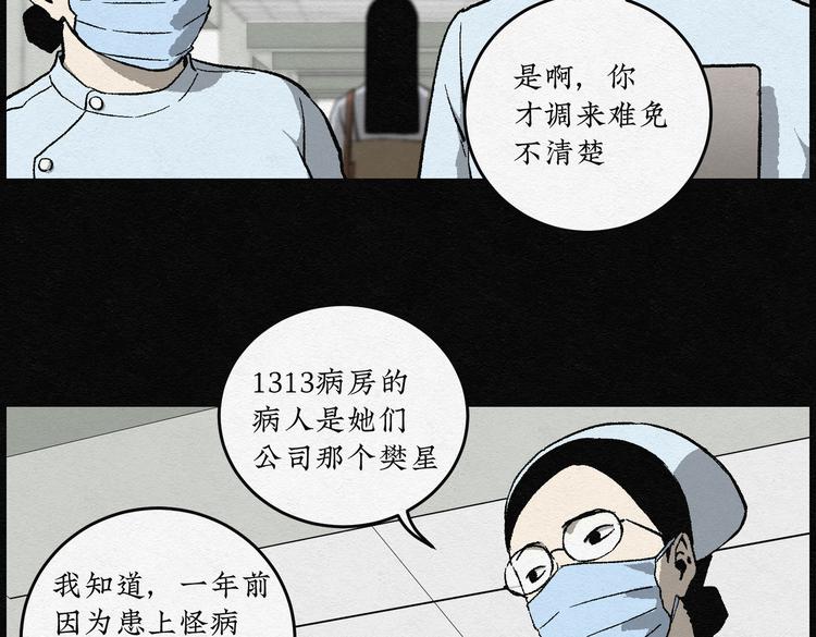 第29话 减肥蘑菇0574