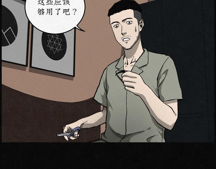 第30话 噩梦香炉0161