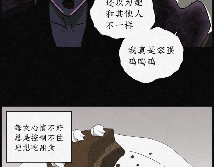 第25话 减肥蘑菇0158