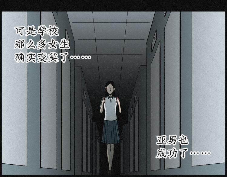 第4话 哈哈镜0464