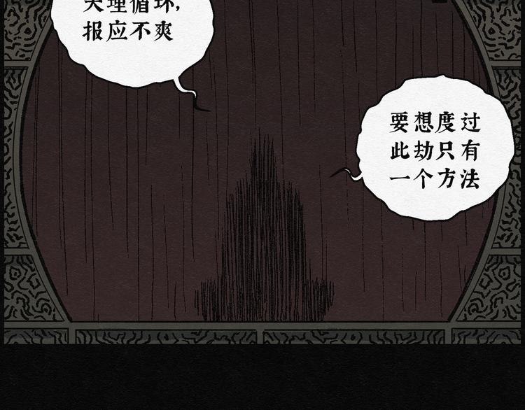 第12话 回春谷0168
