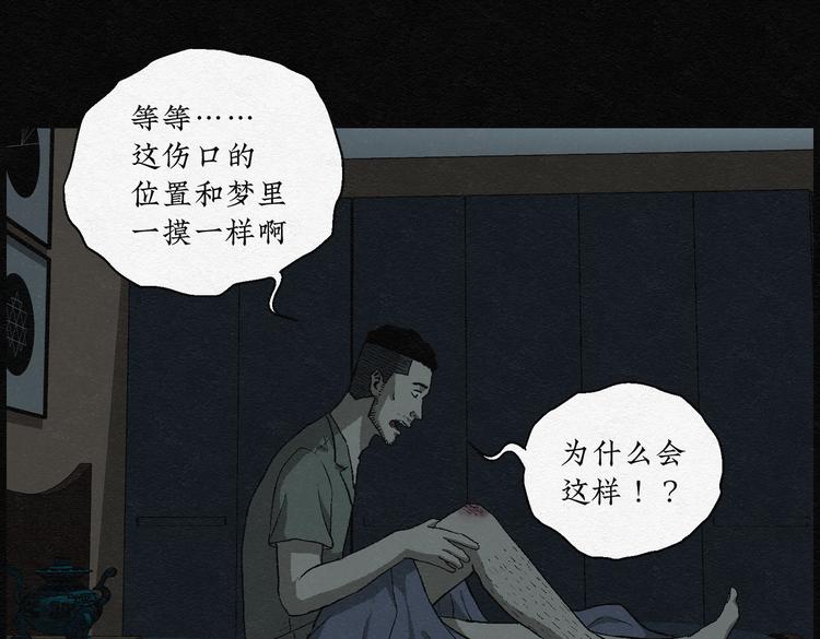 第32话 噩梦香炉0353
