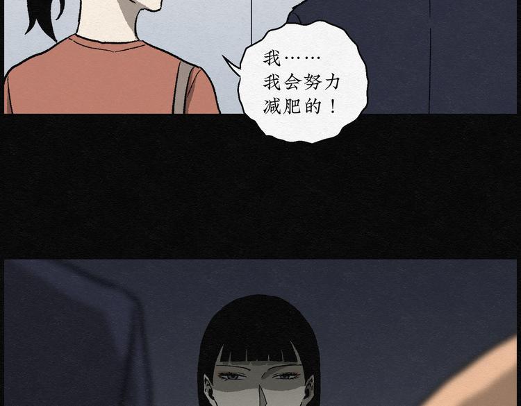 第26话 减肥蘑菇0240