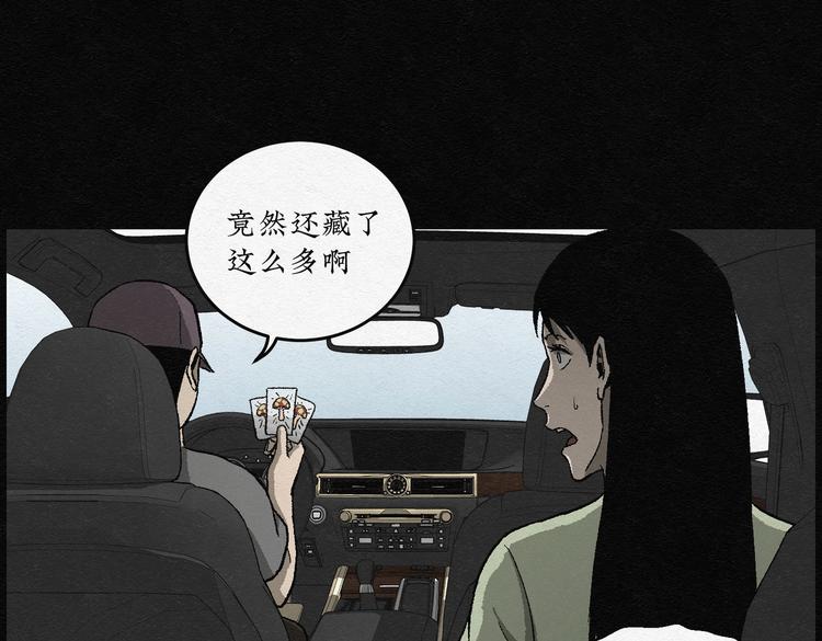 第29话 减肥蘑菇0531