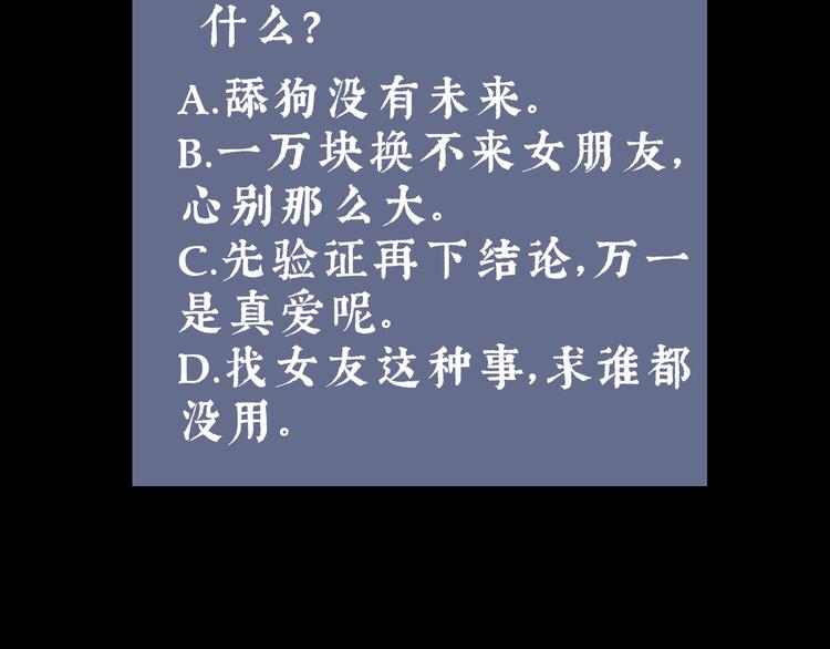 第11话 愿望扭蛋0680