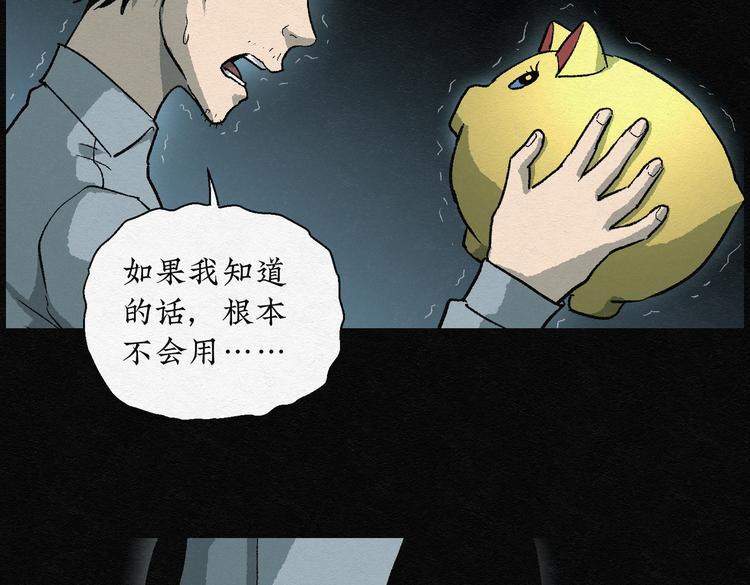 第21话 金猪存钱罐0570