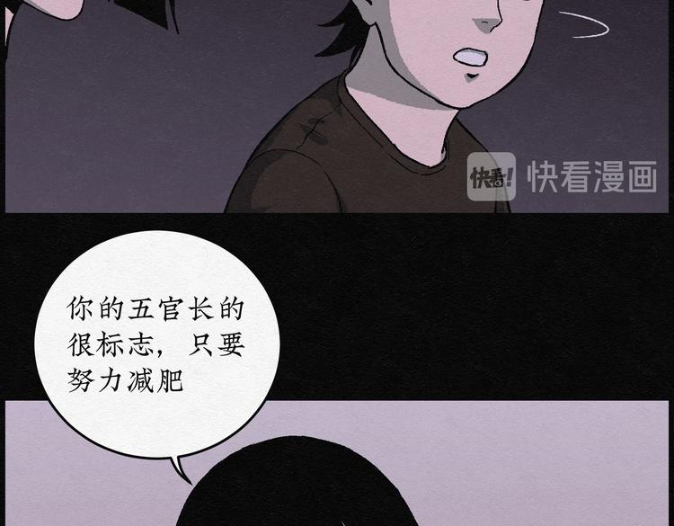 第25话 减肥蘑菇0129
