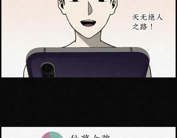 第27话 减肥蘑菇0390