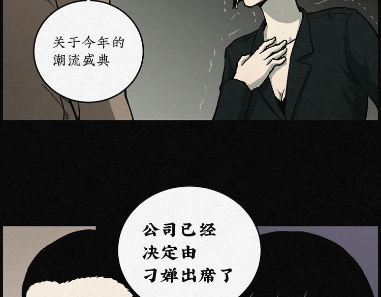 第28话 减肥蘑菇0439