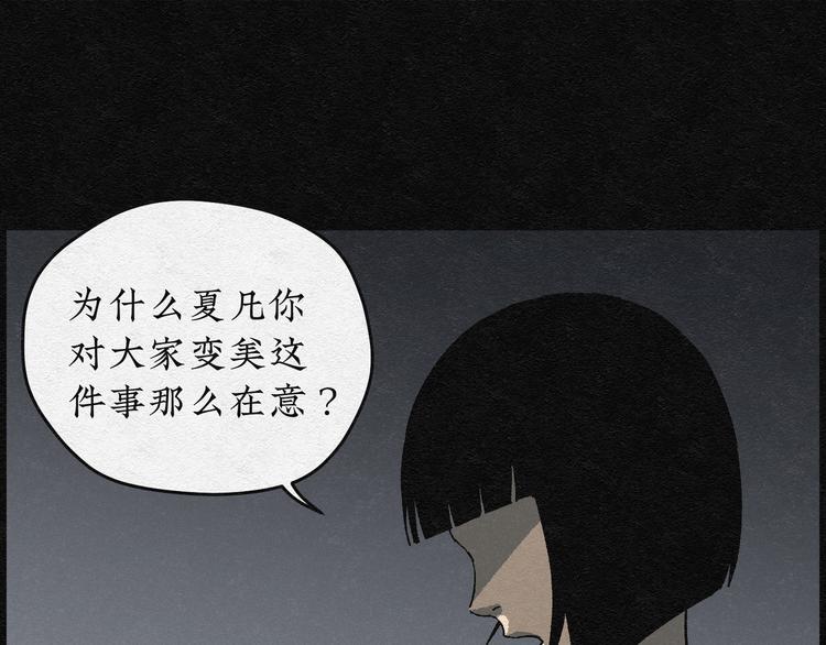 第3话 哈哈镜0333