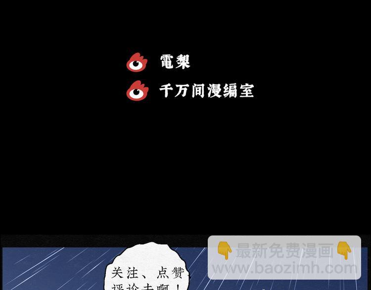 第32话 噩梦香炉0379