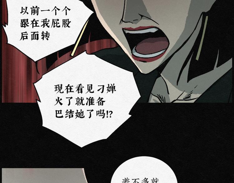 第28话 减肥蘑菇0418