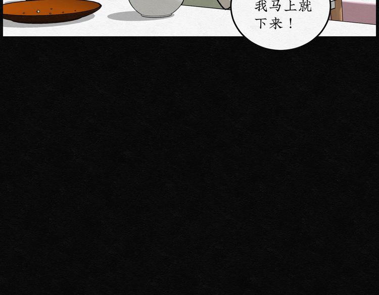 第28话 减肥蘑菇0446