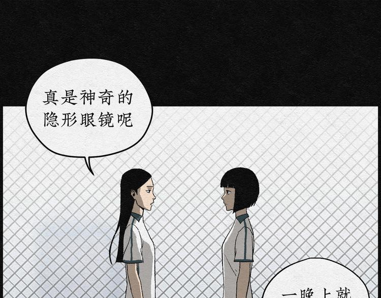 第3话 哈哈镜0319