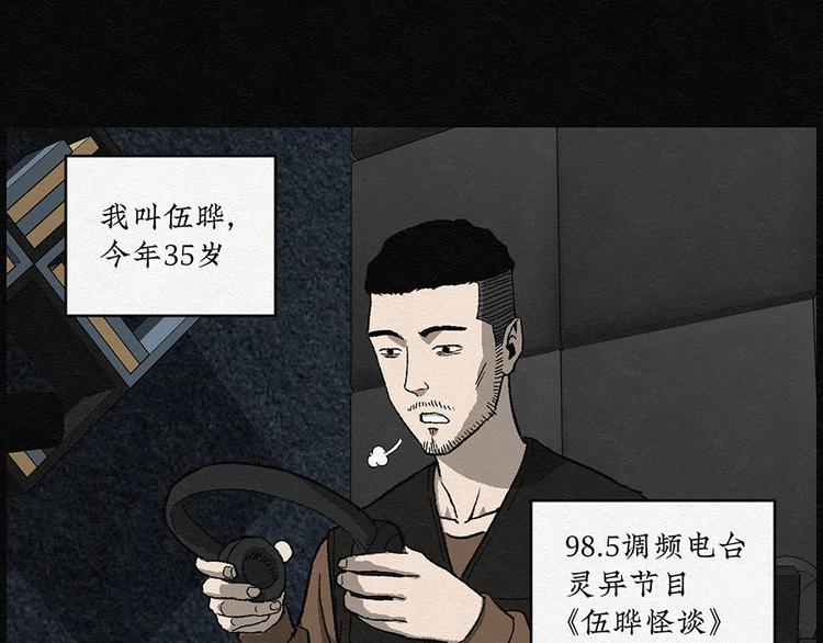 第30话 噩梦香炉016