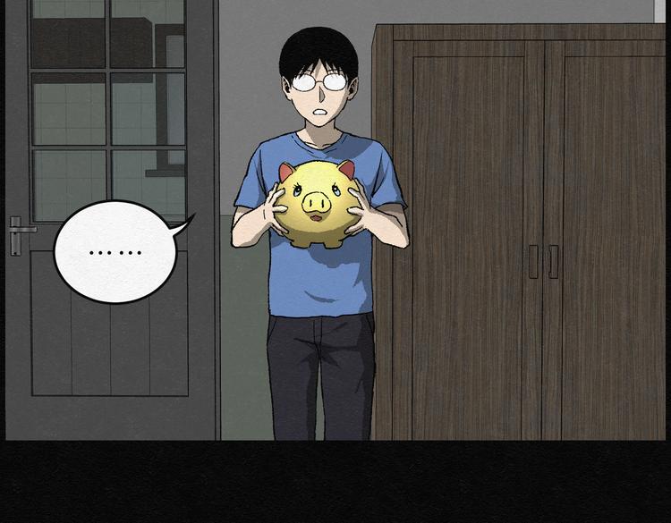 第21话 金猪存钱罐0523
