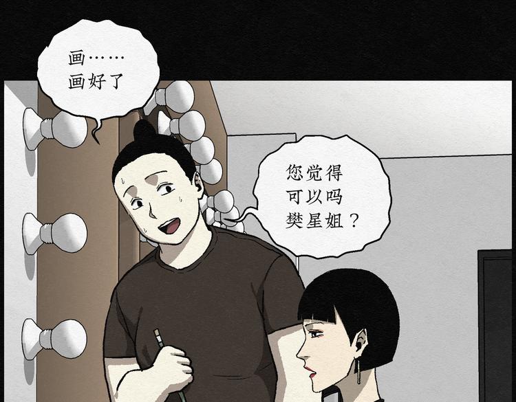 第25话 减肥蘑菇016