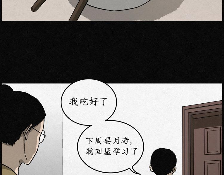 第17话 金猪存钱罐0140