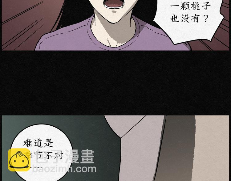第13话 回春谷0246