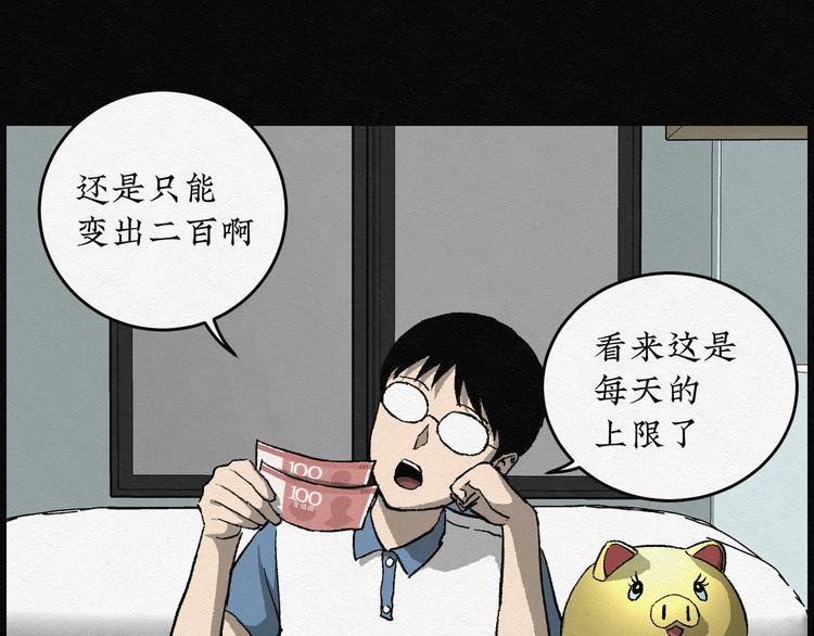 第19话 金猪存钱罐0341