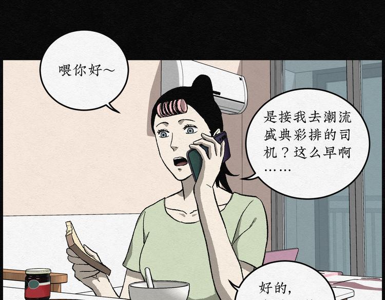 第28话 减肥蘑菇0445