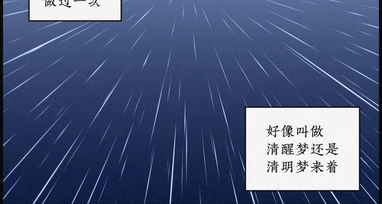 第30话 噩梦香炉0179