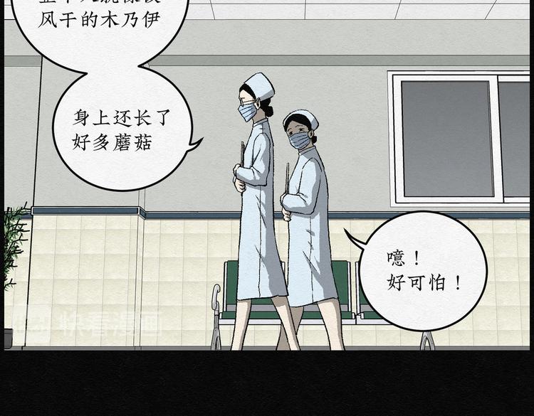 第29话 减肥蘑菇0576