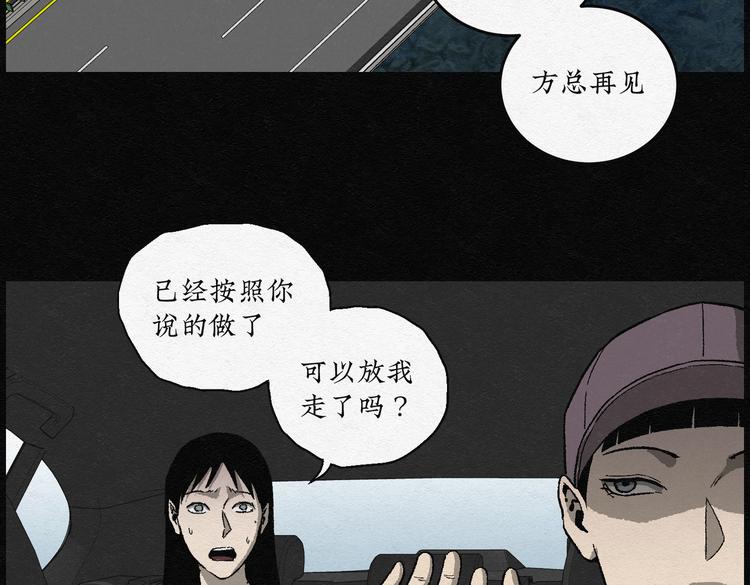 第29话 减肥蘑菇0529