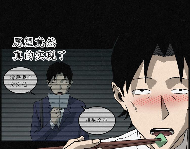 第8话 愿望扭蛋037