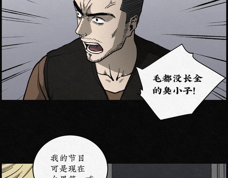第30话 噩梦香炉0125