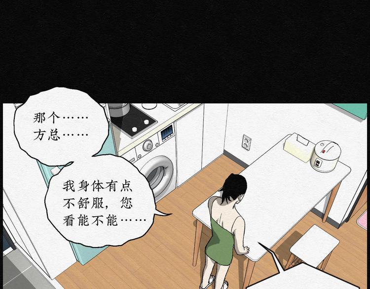 第27话 减肥蘑菇0381