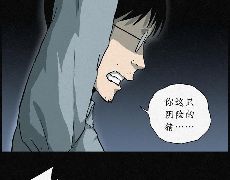 第21话 金猪存钱罐0571
