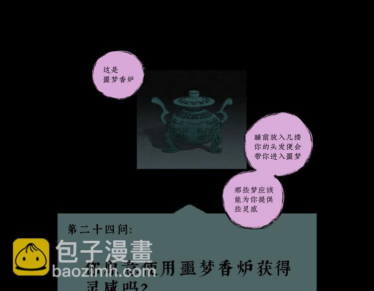 第30话 噩梦香炉0187