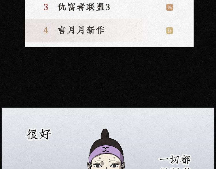第15话 回春谷043