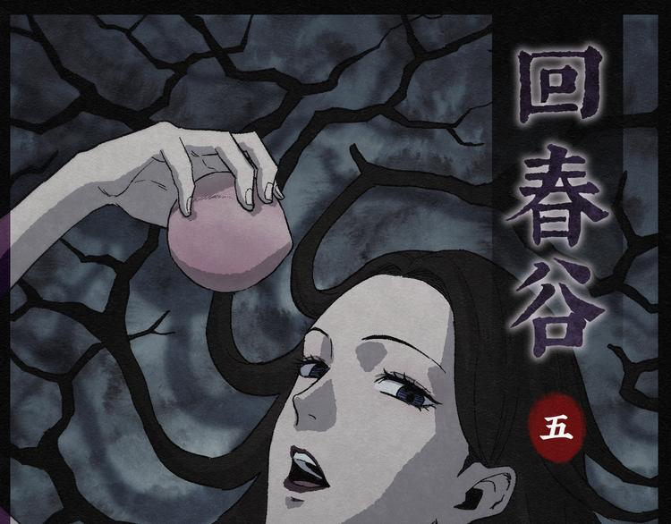 第16话 回春谷050