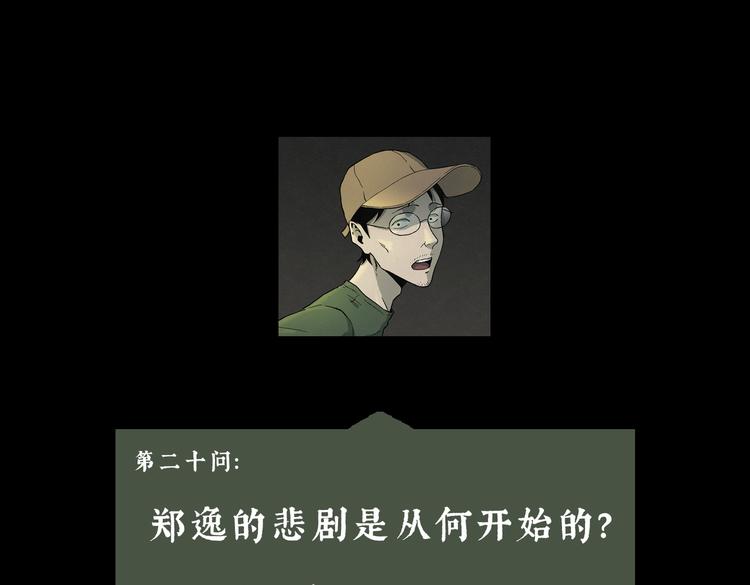 第23话 金猪存钱罐0774