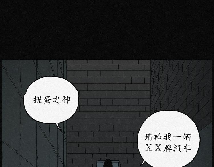 第9话 愿望扭蛋0456