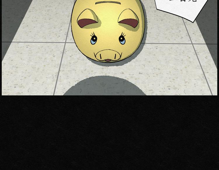 第22话 金猪存钱罐0626