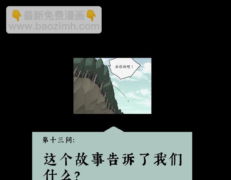 第16话 回春谷05109
