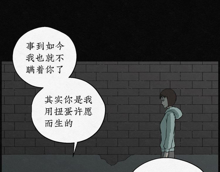 第11话 愿望扭蛋0632