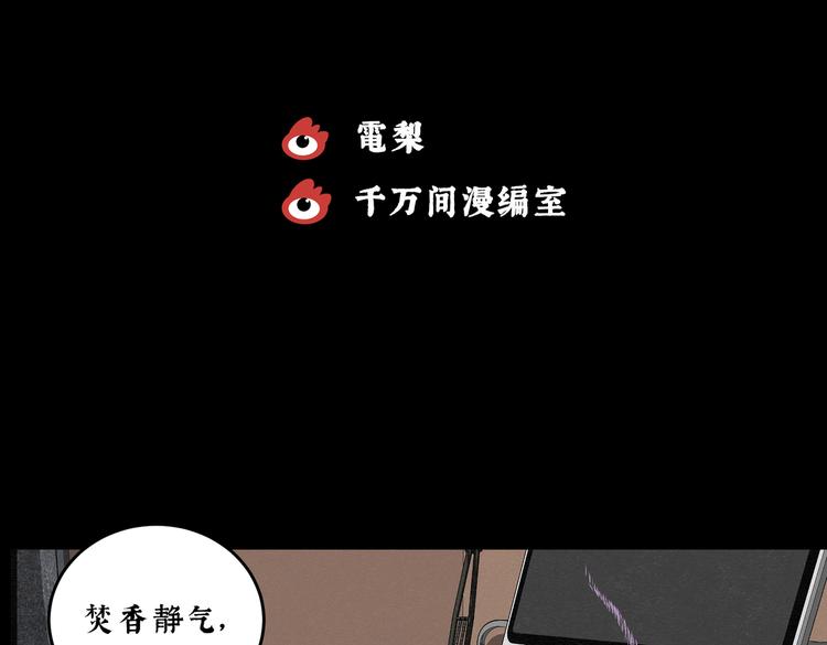 第30话 噩梦香炉0189