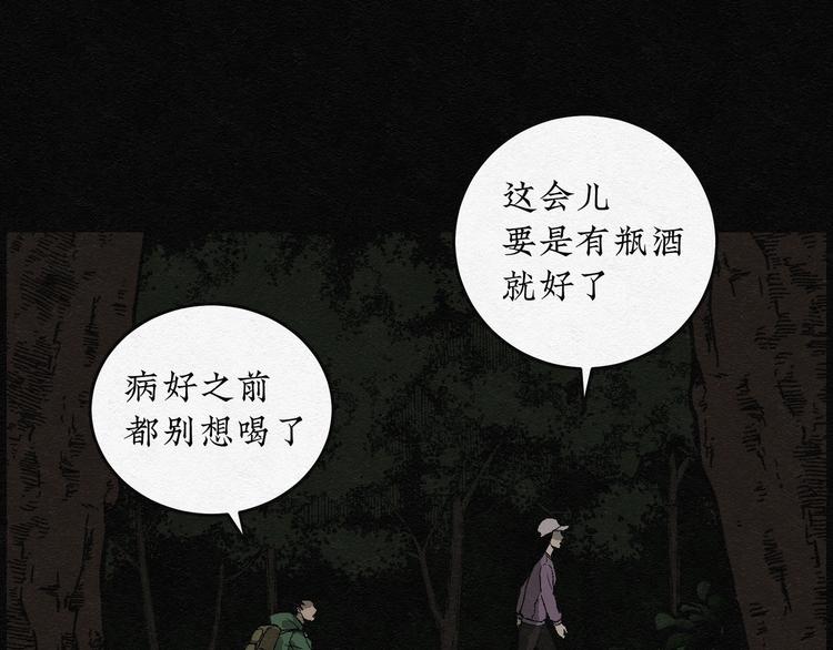 第13话 回春谷0224