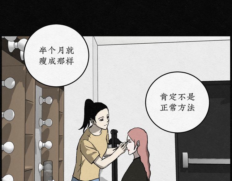 第27话 减肥蘑菇036