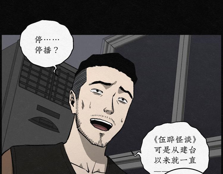 第30话 噩梦香炉0120