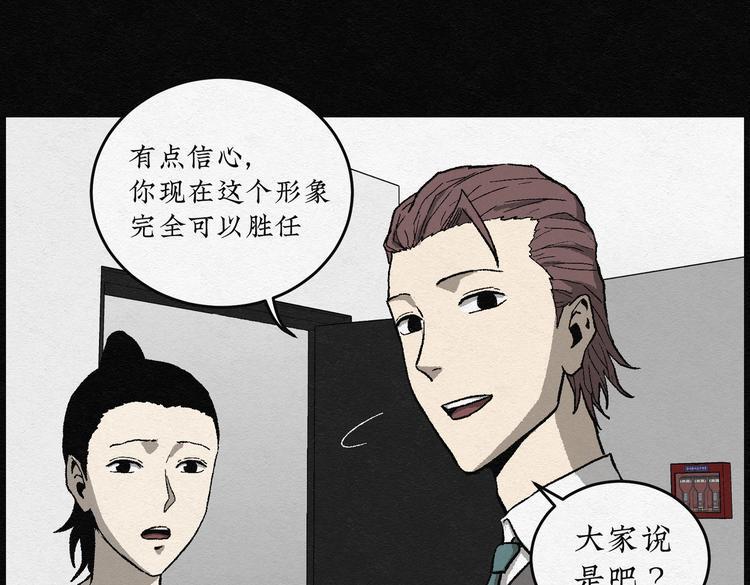第27话 减肥蘑菇0321