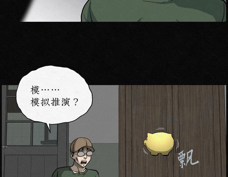 第24话 金猪存钱罐0821